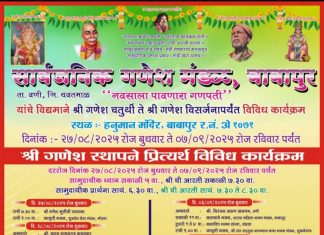 श्री गणेश स्थापने प्रित्यर्थ विविध कार्यक्रम